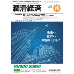 keizai202510